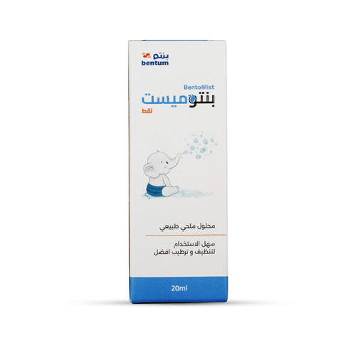 BENTOMIST NASAL DROP 20ML - Image 2
